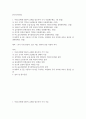 기말결시 한국사의이해 조선 초기의 역역과 공납제도에 관해서 서술 2페이지