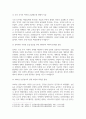 기말결시 한국사의이해 조선 초기의 역역과 공납제도에 관해서 서술 3페이지