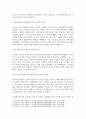 기말결시 한국사의이해 조선 초기의 역역과 공납제도에 관해서 서술 4페이지