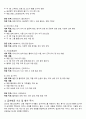 요양원 급여제공결과평가 및 그에 따른 급여제공계획서(2025년 상반기 작성) _2025 시설 정기평가에 활용 가능!!최우수 자료!! 3페이지