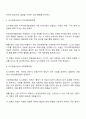 도시재생사업을 로스만의 세 모형과 연계해 논하시오 2페이지