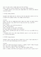 다양한 해결지향적 질문 중에서 아래 5가지 유형의 질문의 의미를 설명하고 실제 가족 상담 중 어떻게 사용할 수 있을지 설명하시오 3페이지