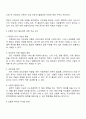 건강보험에 대한 선별적인 복지가 필요하다는 의견에 대해서 토론해주세요 2페이지