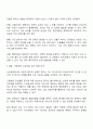 건강보험에 대한 선별적인 복지가 필요하다는 의견에 대해서 토론해주세요 3페이지