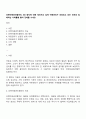 유엔아동권리협약의 4대 원칙에 대해 정리하고 실제 아동권리가 보장되고 있는 경우와 침해하는 사례들을 들어 견해를 쓰세요 1페이지