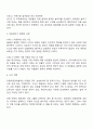 유엔아동권리협약의 4대 원칙에 대해 정리하고 실제 아동권리가 보장되고 있는 경우와 침해하는 사례들을 들어 견해를 쓰세요 3페이지