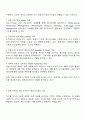 마이클 포터의 5세력 모형 5Force Model에 대해 설명하고 정보시스템이 가질 수 있는 역할을 제시하십시오 3페이지