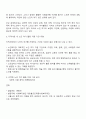 우리나라 노인의 여가 활동의 의미와 현황을 조사하고 지역사회 내 노인 여가 지원을 위한 기관을 찾아 홈페이지나 직접 방문을 통해 해당 기관의 연혁 비전 및 사명 시설현황 조직도 사업 및 프로그램 기관의 특성 기관이 위치한 지역사회의 특성에 대한 본인의 견해 2페이지