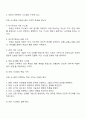 코칭Coaching이 지향하는 시스템에 대하여 설명하시오 2페이지