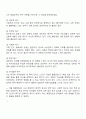 매슬로우의 욕구 5단계 이론과 앨더퍼의 ERG 이론을 설명하고 매슬로우 이론이나 앨더퍼 이론 중 하나를 선택하여 자신을 분석하시오 3페이지