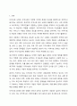 지역사회의 사정 절차와 관련하여 본인이 거주하고 있는 지역사회의 문제를 중심으로 4주차에 제시된 4가지 욕구파악 개념 중 2가지를 활용하여 기술하고, 그 문제와 해결을 위한 자신의 견해를 쓰세요. 기술과정에서는 해당 문제를 확인할 수 있는 뉴스나 자료 내용을 인용 2페이지