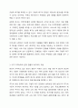 지역사회의 사정 절차와 관련하여 본인이 거주하고 있는 지역사회의 문제를 중심으로 4주차에 제시된 4가지 욕구파악 개념 중 2가지를 활용하여 기술하고, 그 문제와 해결을 위한 자신의 견해를 쓰세요. 기술과정에서는 해당 문제를 확인할 수 있는 뉴스나 자료 내용을 인용 4페이지