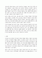지역사회의 사정 절차와 관련하여 본인이 거주하고 있는 지역사회의 문제를 중심으로 4주차에 제시된 4가지 욕구파악 개념 중 2가지를 활용하여 기술하고, 그 문제와 해결을 위한 자신의 견해를 쓰세요. 기술과정에서는 해당 문제를 확인할 수 있는 뉴스나 자료 내용을 인용 7페이지