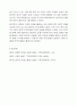 지역사회의 사정 절차와 관련하여 본인이 거주하고 있는 지역사회의 문제를 중심으로 4주차에 제시된 4가지 욕구파악 개념 중 2가지를 활용하여 기술하고, 그 문제와 해결을 위한 자신의 견해를 쓰세요. 기술과정에서는 해당 문제를 확인할 수 있는 뉴스나 자료 내용을 인용 8페이지