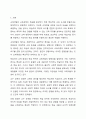교재개발의 절차에 대해 학습하였습니다. 교재 개발의 절차를 간단히 정리하십시오. 그리고 교재 사용자가 될 학습자의 교육 환경과 학습 목적을 가상으로 설정한 후 그들에게 적절한 교수 요목과 단원 설정에 대해 기술하고 그렇게 설정한 이유를 서술해 보십시오 2페이지