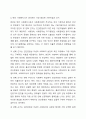 사회복지법이 추구하는 기본이념에는 어떤 것들이 있는지 정리하세요. 그리고 예비 사회복지사로서 사회복지법이 가장 중요하게 추구해야 하는 기본이념은 무엇이라고 생각하는지 근거를 들어 제시하세요. 7페이지