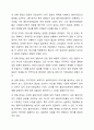 사회복지사로서 자신의 의사소통 유형을 분석하는 것은 중요합니다. 자신의 의사소통 유형을 분석하고 발전방안에 대해 요약 제출하시오. 7페이지