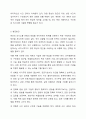 사회복지사로서 자신의 의사소통 유형을 분석하는 것은 중요합니다. 자신의 의사소통 유형을 분석하고 발전방안에 대해 요약 제출하시오. 8페이지