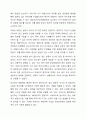 4주 1강에서 설문지 조사에 대하여 학습했습니다. 설문지 조사는 응답자로 하여금 연구주제와 관련된 질문에 답하게 함으로써 체계적이고 계획적으로 실증적 자료를 수집 분석하는 연구조사방법입니다. 설문지 조사의 장단점에 대하여 논하십시오. 4페이지