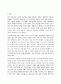 지역주민들이 다양한 지역사회문제를 해결하는데 무력감이나 좌절을 느끼고 있는 상황에서 이들의 역량을 강화할 수 있는 방안을 토론해 봅시다. 2페이지