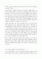 지역주민들이 다양한 지역사회문제를 해결하는데 무력감이나 좌절을 느끼고 있는 상황에서 이들의 역량을 강화할 수 있는 방안을 토론해 봅시다. 3페이지