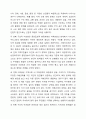 지역주민들이 다양한 지역사회문제를 해결하는데 무력감이나 좌절을 느끼고 있는 상황에서 이들의 역량을 강화할 수 있는 방안을 토론해 봅시다. 4페이지