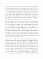 지역주민들이 다양한 지역사회문제를 해결하는데 무력감이나 좌절을 느끼고 있는 상황에서 이들의 역량을 강화할 수 있는 방안을 토론해 봅시다. 5페이지