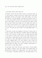 지역주민들이 다양한 지역사회문제를 해결하는데 무력감이나 좌절을 느끼고 있는 상황에서 이들의 역량을 강화할 수 있는 방안을 토론해 봅시다. 6페이지