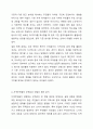지역주민들이 다양한 지역사회문제를 해결하는데 무력감이나 좌절을 느끼고 있는 상황에서 이들의 역량을 강화할 수 있는 방안을 토론해 봅시다. 8페이지