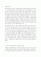 지역주민들이 다양한 지역사회문제를 해결하는데 무력감이나 좌절을 느끼고 있는 상황에서 이들의 역량을 강화할 수 있는 방안을 토론해 봅시다. 11페이지