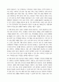 지역주민들이 다양한 지역사회문제를 해결하는데 무력감이나 좌절을 느끼고 있는 상황에서 이들의 역량을 강화할 수 있는 방안을 토론해 봅시다. 12페이지