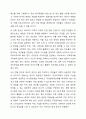 지역주민들이 다양한 지역사회문제를 해결하는데 무력감이나 좌절을 느끼고 있는 상황에서 이들의 역량을 강화할 수 있는 방안을 토론해 봅시다. 13페이지