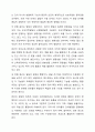 1주차 1차시에서 인간발달의 다양한 개념과 발달의 원리에 대하여 학습하였습니다. 발달의 개념을 발달, 성장, 성숙, 학습으로 구분하여 정리하고 인간발달의 일반적 원리를 정리하시오. 6페이지