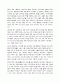 외국어 교수법의 흐름과 문법 교육에 대해 학습했습니다. 자신이 선호하는 외국어 교수법의 특징을 서술하고 그 교수법을 선호하는 이유를 구체적으로 서술하시오. 7페이지