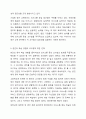 외국어 교수법의 흐름과 문법 교육에 대해 학습했습니다. 자신이 선호하는 외국어 교수법의 특징을 서술하고 그 교수법을 선호하는 이유를 구체적으로 서술하시오. 8페이지