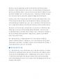 Book_Review_82년생김지영 (독후감) 3페이지