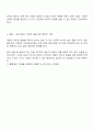 마음이 아프면 병원을 찾아야 하는 이유에 대한 나의 의견과 논리적 근거 3페이지