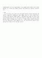 현대사회에서 1인 가구를 위한 가족생활교육의 중요성 3페이지