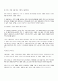 현재 수행되었거나 수행되고 있는 마을만들기 사업에 대해 예를 들어 토론해주세요 3페이지