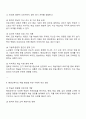 자신의 주변에서 찾아볼 수 있는 다양한 학습활동 중 한 가지의 사례를 들고 여기에서 요구되는 평생교육사의 역할 중 자신만의 비판적 사고관점에서 향후 개선되어야 할 사항에는 무엇이 있는지 토론하시오 3페이지