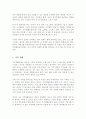 문화적 다양성에 따른 가족생활교육에 관하여 학습 나의 가족의 역기능적 특성 세 가지를 정리 이러한 특성을 감소시키기 위해서 우리 가족은 어떤 가족생활교육을 받으면 좋을지에 대해 정리해 봅니다 4페이지