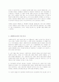 인간관계이론에서 생산성에 영향을 미치는 요인을 기술하고 어떤 요인이 사회복지조직에 적용하면 좋을지 본인의견을 기술하시오 3페이지