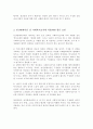 인간관계이론에서 생산성에 영향을 미치는 요인을 기술하고 어떤 요인이 사회복지조직에 적용하면 좋을지 본인의견을 기술하시오 4페이지