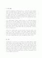 인간관계이론에서 생산성에 영향을 미치는 요인을 기술하고 어떤 요인이 사회복지조직에 적용하면 좋을지 본인의견을 기술하시오 5페이지