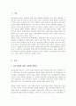 정신건강에 관한 다양한 관점의 차이를 비교 분석하고 이 중 자신이 생각하는 정신건강의 관점과 선택한 근거에 대해 자신의 의견을 포함하여 서술하세요 2페이지