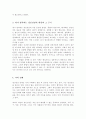 정신건강에 관한 다양한 관점의 차이를 비교 분석하고 이 중 자신이 생각하는 정신건강의 관점과 선택한 근거에 대해 자신의 의견을 포함하여 서술하세요 4페이지