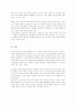 정신건강에 관한 다양한 관점의 차이를 비교 분석하고 이 중 자신이 생각하는 정신건강의 관점과 선택한 근거에 대해 자신의 의견을 포함하여 서술하세요 5페이지