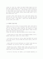 지역사회복지실천기술 중 조직화과정을 서술하고 학습자가 거주하는 지역에서의 조직화 사례를 제시하고 서술하시오 3페이지