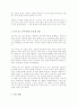 지역사회복지실천기술 중 조직화과정을 서술하고 학습자가 거주하는 지역에서의 조직화 사례를 제시하고 서술하시오 4페이지