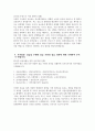 (고려대학교 안암병원 간호사 자기소개서) 2025년 고려대학교 안암병원 간호사 자소서 고려대학교 안암병원 자기소개서 고려대학교 안암병원 자소서 4페이지